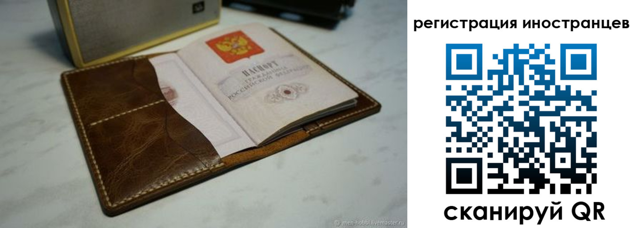 регистрация для дет. сада в Краснослободске