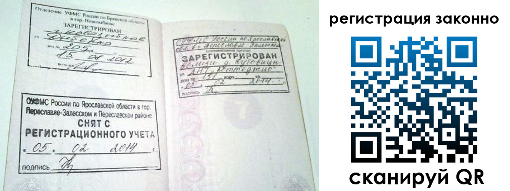 временная регистрация адрес в Краснослободске