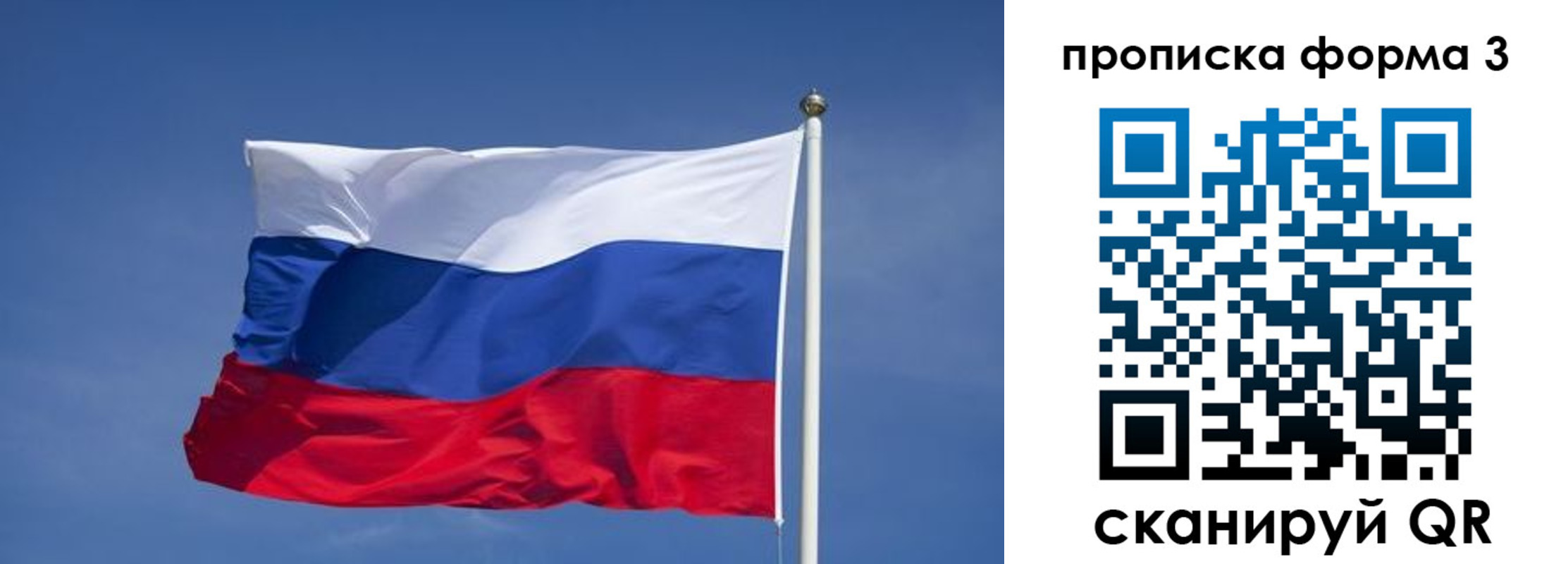 прописка 2025 в Краснослободске
