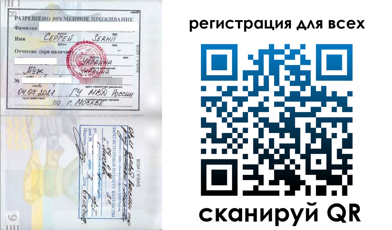 временная регистрация адрес в Краснослободске