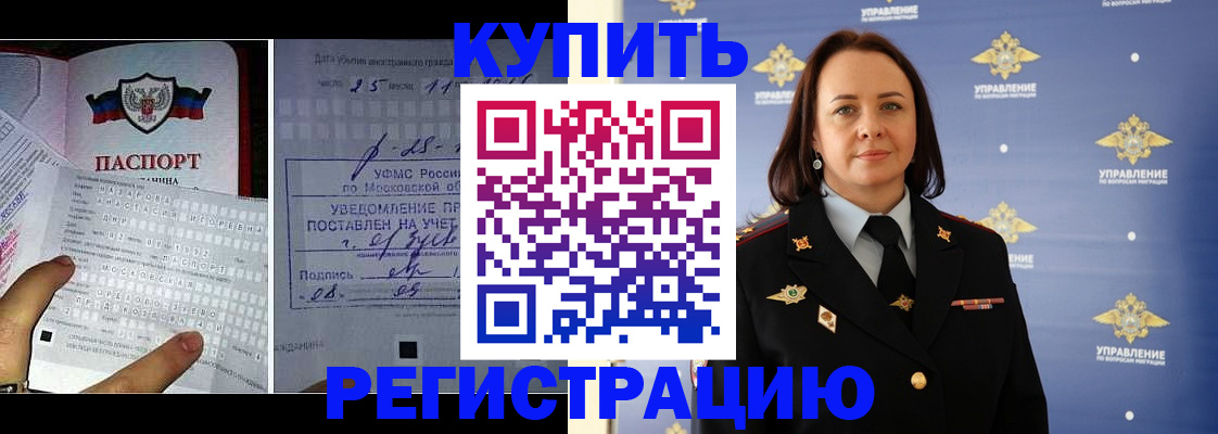 временная регистрация для школы в Краснослободске