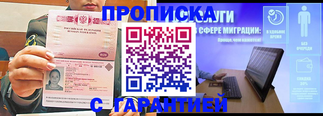 временная регистрация в Краснослободске