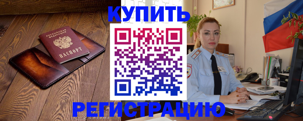 прописка в квартире в Краснослободске